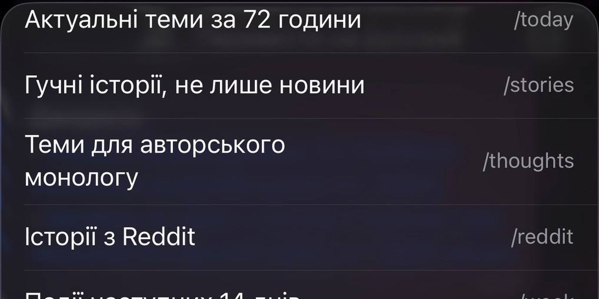 Меню бота з темами: актуальні теми за 72 години, гучні історії, теми для монологу